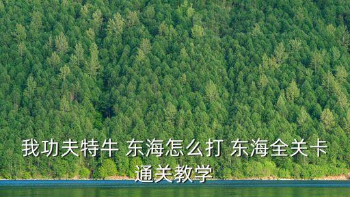 東海通傭金多少,快通etc傭金多少