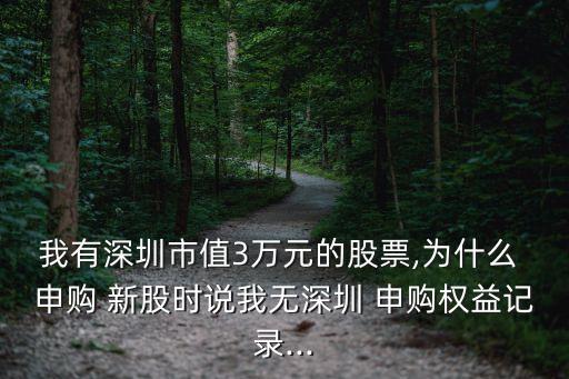 今日新股申購(gòu)代碼多少,今天有新股申購(gòu)嗎代碼多少