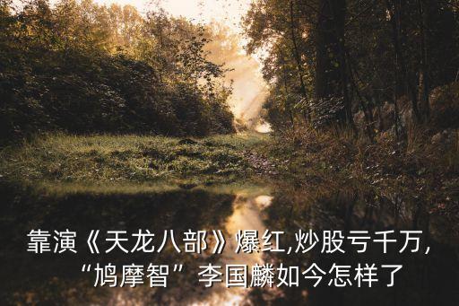 中國(guó)抄股的明星有多少