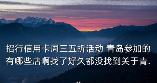 青島銀行開發(fā)區(qū)支行電話號碼是多少,黃島開發(fā)區(qū)青島銀行電話號碼