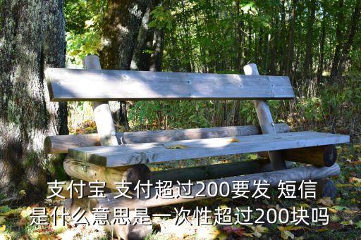 支付寶多少錢要短信,用支付寶里的錢會不會短信發(fā)信息