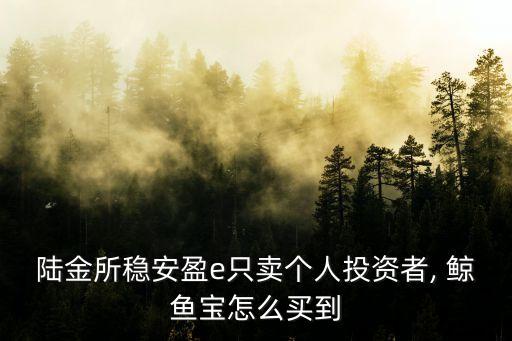 鯨魚寶存多少活期,中銀活期寶可以存多少