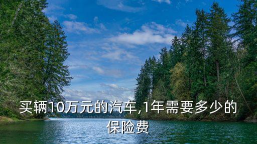 車輛損失險(xiǎn)費(fèi)率是多少錢,機(jī)動(dòng)車輛保險(xiǎn)車輛損失險(xiǎn)費(fèi)率