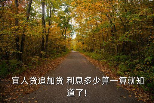 宜人貸5萬(wàn)2年利息多少