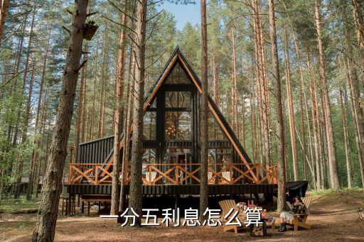 利率1分5百分之多少,百分0.03利率是多少