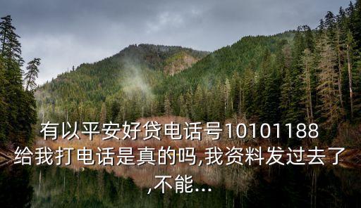 好貸網(wǎng)貸款電話號碼是多少錢,電話號碼可以網(wǎng)貸款嗎?