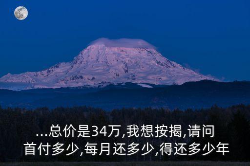 在長春買房首付多少,長春買房首付多少2022