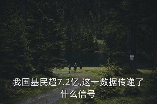 基金最多多少億,買基金多少億的規(guī)模的好