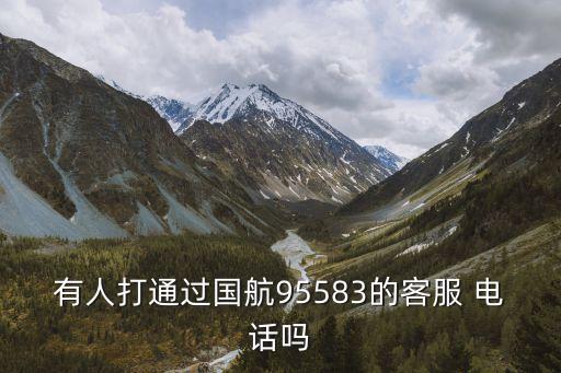中國(guó)國(guó)杭電話是多少