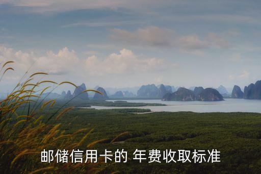 郵政局華西卡一年手多少年費(fèi)