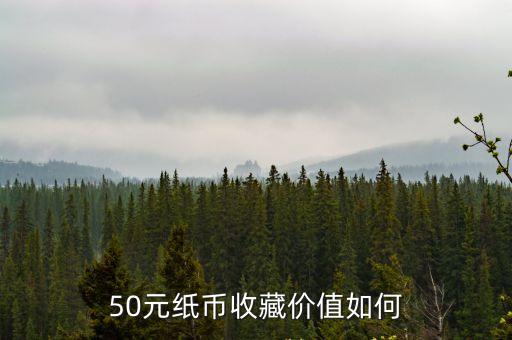 第四套幣王多少錢