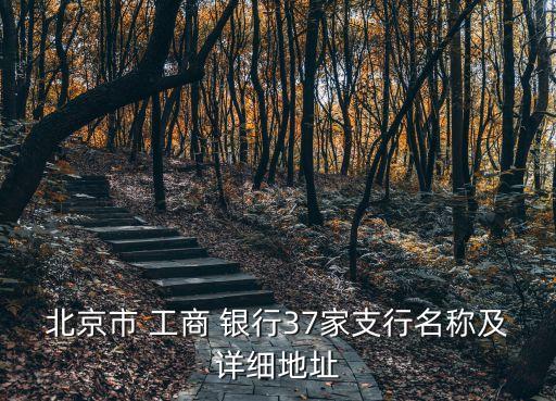 長安工商銀行電話是多少錢,金鄉(xiāng)工商銀行電話多少