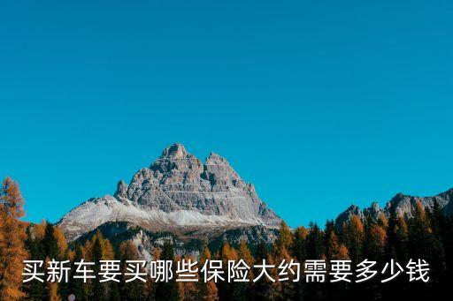 交強(qiáng)險(xiǎn)客服電話是多少錢,中國(guó)人壽交強(qiáng)險(xiǎn)客服電話