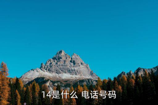 農(nóng)行汕頭分行營業(yè)部電話是多少,農(nóng)行連云港分行營業(yè)部電話