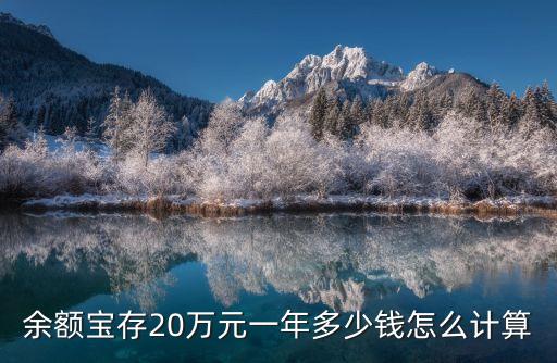 20萬年化收益多少,10萬年化15%收益是多少