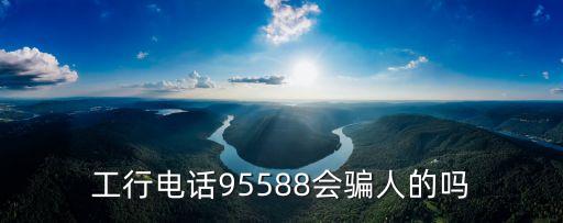 工商銀行北京卡部電話號碼是多少錢,北京工商銀行信用卡中心電話號碼