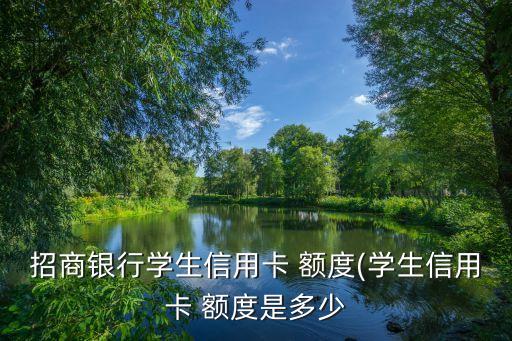 young校園版領(lǐng)取額度是多少,上海校園飛young會(huì)員無法領(lǐng)取