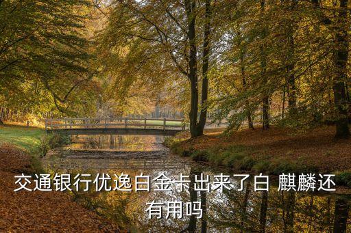 多少額度會收到白麒麟,經(jīng)常收到信息說有多少額度的