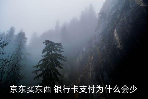 一般銀行卡打折是多少