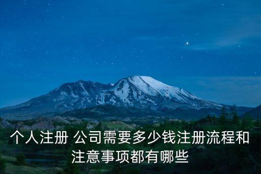 辦金融詢問公司要多少錢