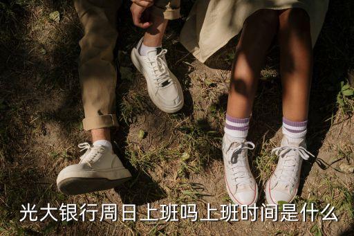 重慶市光大銀行營業(yè)廳電話號碼多少,光大銀行服務(wù)電話號碼多少