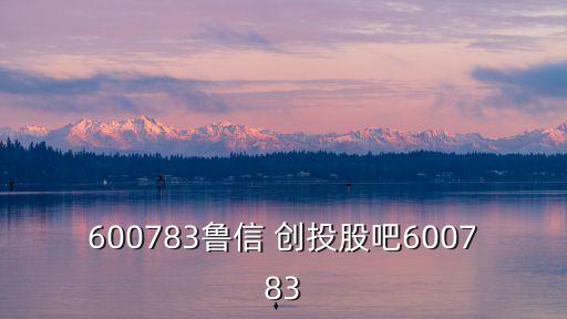 融盛創(chuàng)投收益是多少