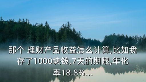 理財(cái)7天能收回多少錢,短期理財(cái)最短多少天