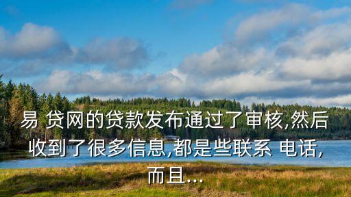 易貸網(wǎng)客服電話是多少,錢包易貸客服電話