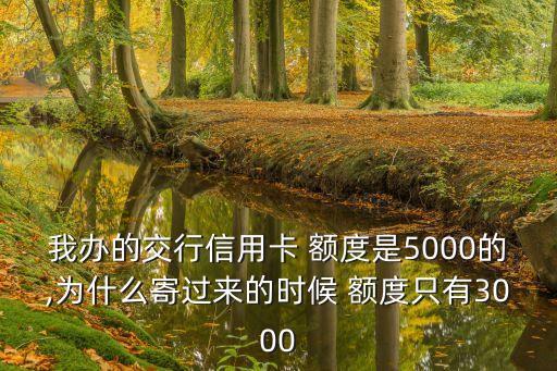 5千的以卡辦卡額度多少