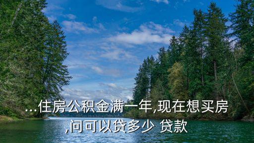 國企貸款比例是多少錢,國企員工可以貸款多少萬