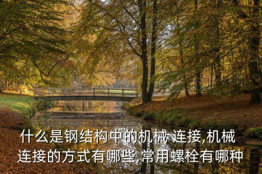 多空有多少種連接方式