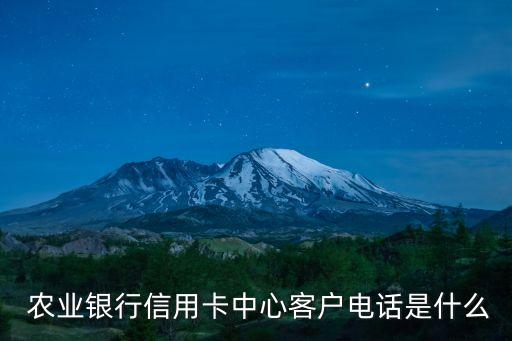 三墩農(nóng)業(yè)銀行電話號碼多少,請問農(nóng)業(yè)銀行電話號碼是多少