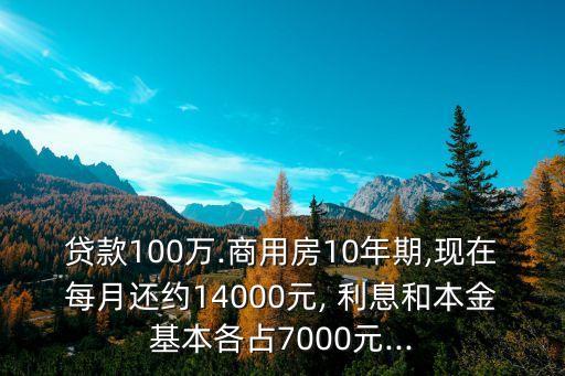 存抵貸利息能有多少