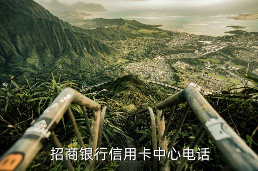 招商銀行盤錦營(yíng)業(yè)廳電話號(hào)碼是多少錢,盤錦北方廣電營(yíng)業(yè)廳電話號(hào)碼