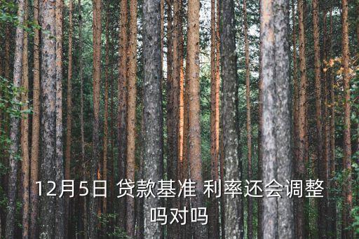 廣州銀行最新貸款利率是多少,廣州房貸款利率2022各大銀行
