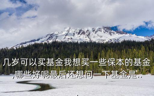 南方避險二期贖回費(fèi)用是多少