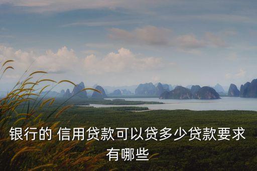 信用貸多少算高,微博信用多少算高