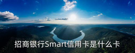 smart分期大概多少,Smart分期政策