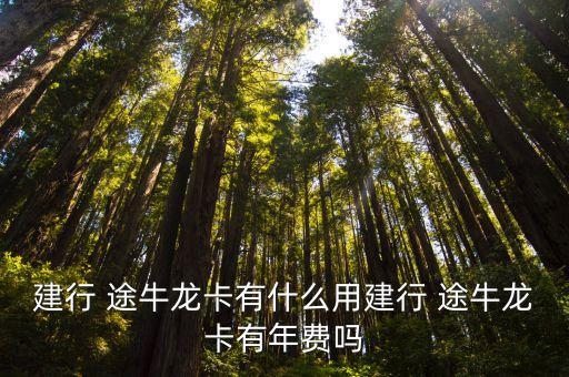 途牛多少積分到白金會(huì)