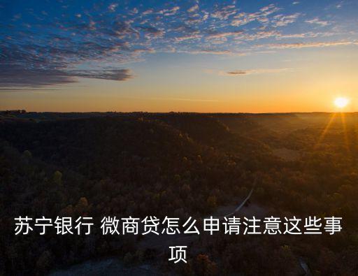 微商貸咨詢電話是多少,建設(shè)銀行商貸咨詢電話