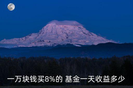 現(xiàn)在基金多少回報(bào)率,reits基金回報(bào)率
