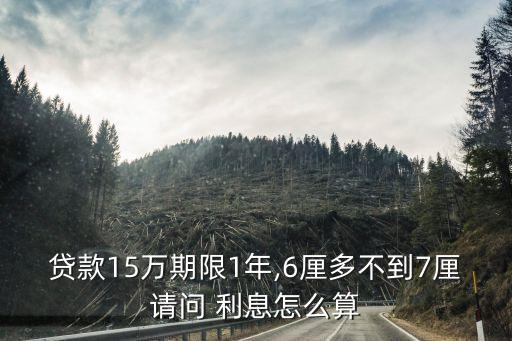 一萬元 年息6厘利息是多少錢,年息2.25,一萬元一年利息多少