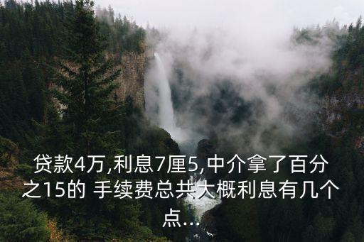 代款4萬手續(xù)費多少錢,跨行轉(zhuǎn)賬10萬手續(xù)費是多少