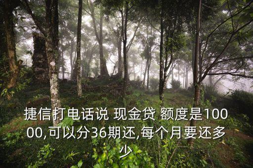 現(xiàn)金借貸額度多少,美團(tuán)借錢額度多少
