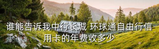 環(huán)球通卡多少錢,vip環(huán)球旅游卡多少錢
