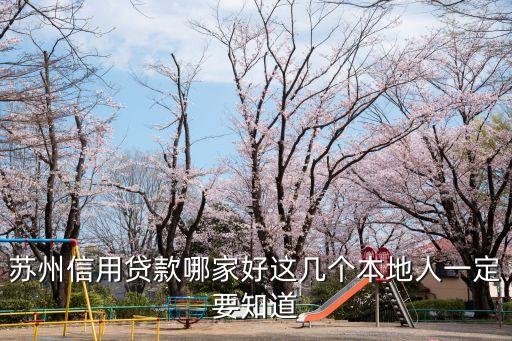 宜信工薪貸能貸多少,宜信-工薪房主貸