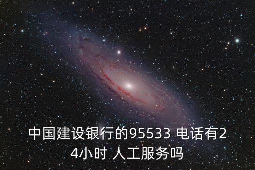 保定建行人工電話是多少,保定東風(fēng)中路建行電話
