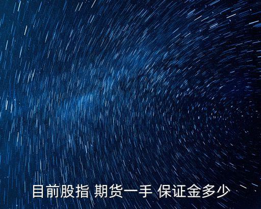 期貨保證金比例是多少,最新期貨保證金一覽表