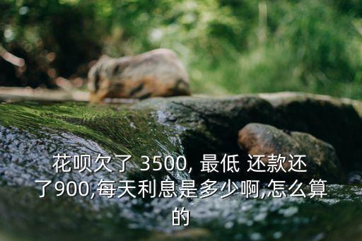 欠信用卡3500最低還款是多少錢,信用卡欠一萬(wàn)每月還最低還款