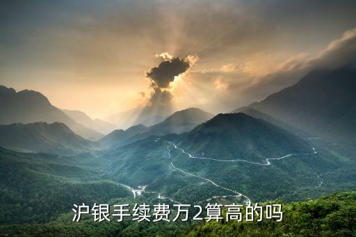 滬銀1512一手多少錢,買一手滬銀需要多少資金